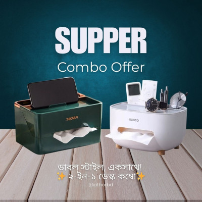 Multiple Tissue box combo (2 pieces)