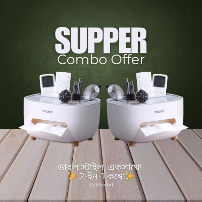 Tissue Box Combo (2 pieces)